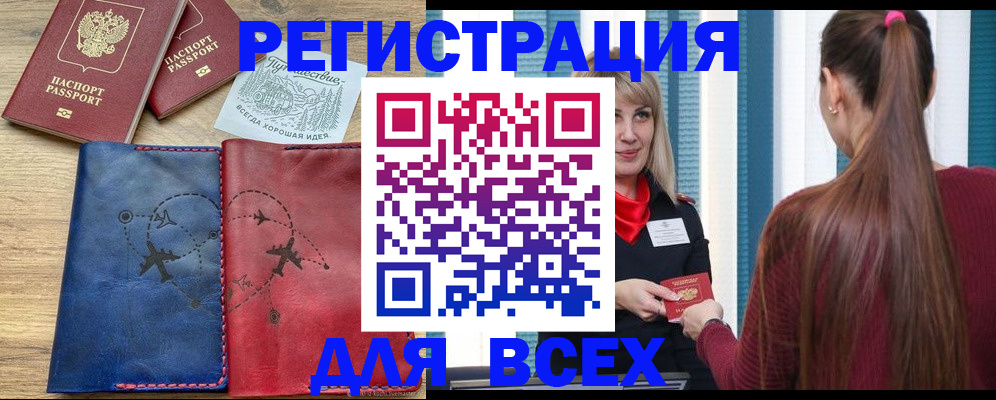 прописка в квартире в Георгиевске