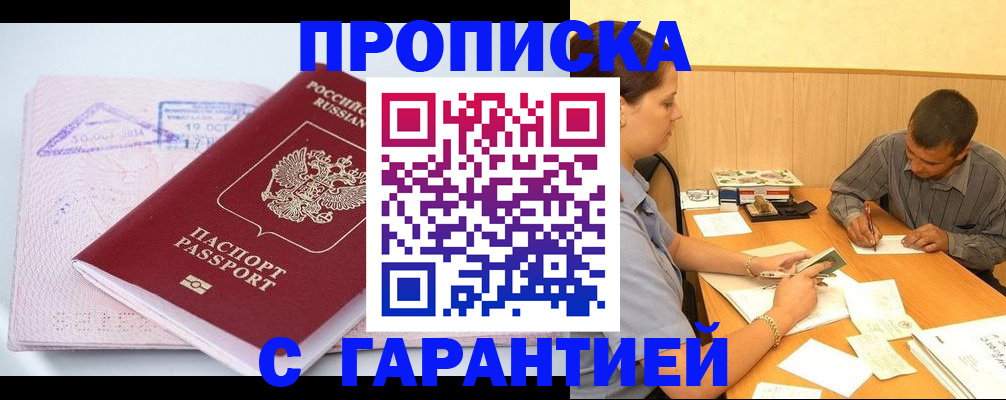 временная регистрация законно в Георгиевске