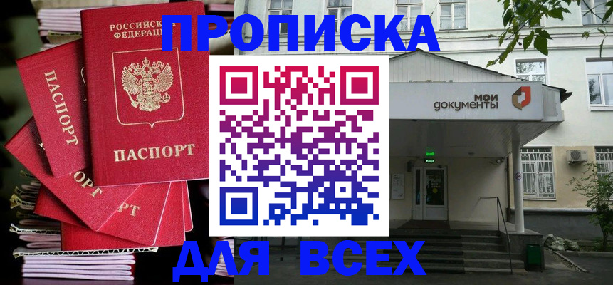 временная регистрация поиск в Георгиевске