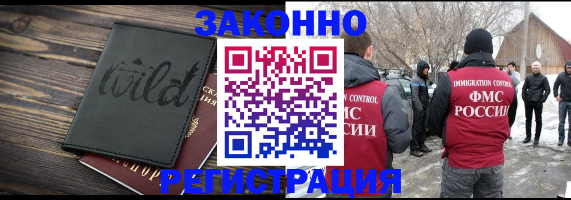 прописка гарантия в Георгиевске